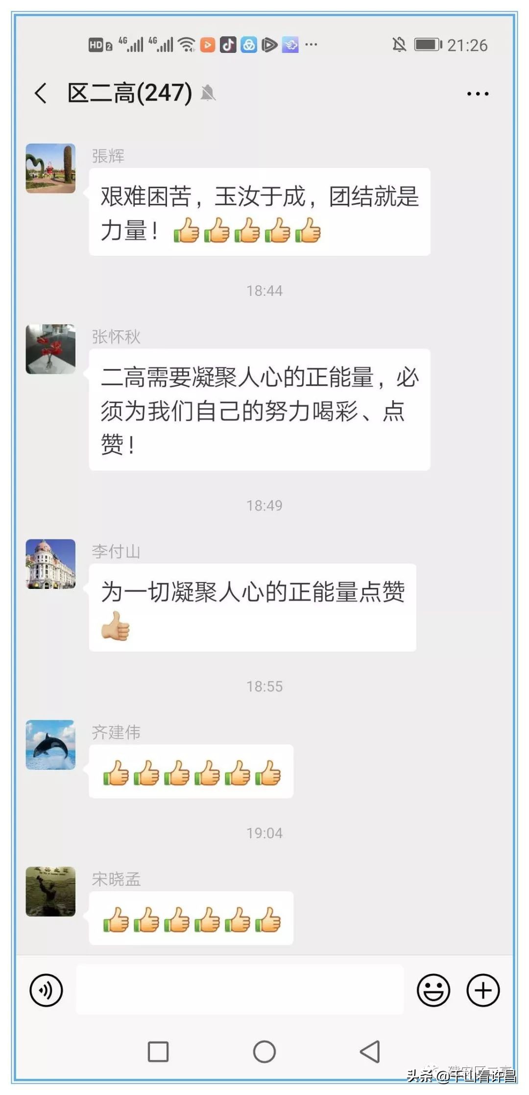 喜报校园足球冠军,许昌建安区二高高考佳绩