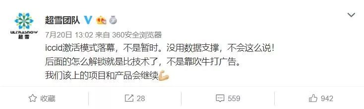 卡贴完美破解,卡贴破解