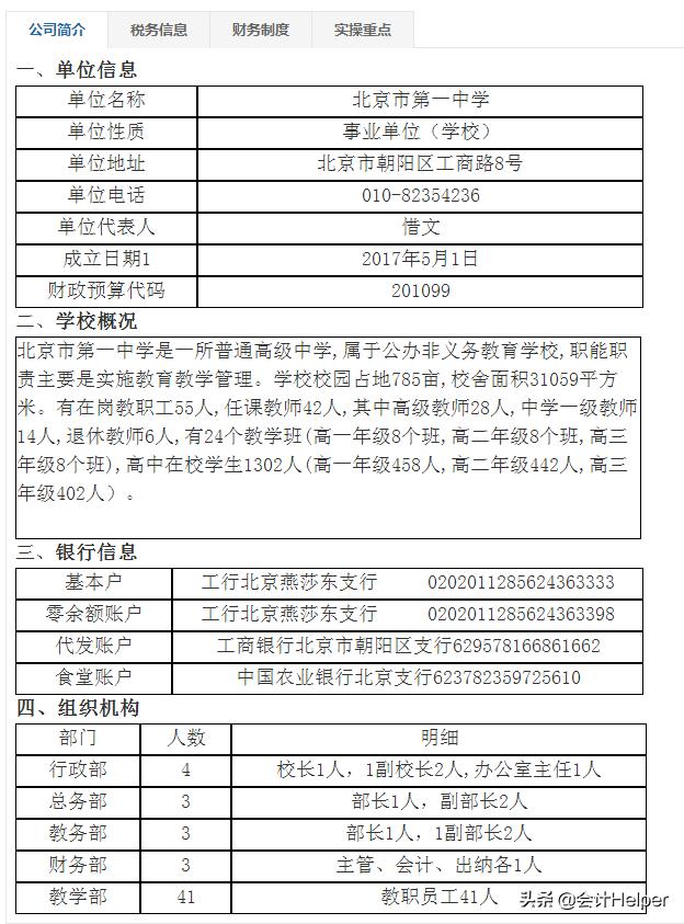 会计分录大全教学,最新会计分录大全最实用