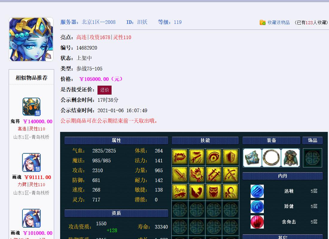 梦幻西游召唤兽技能凤起龙游,梦幻西游新召唤兽龙鲤技能