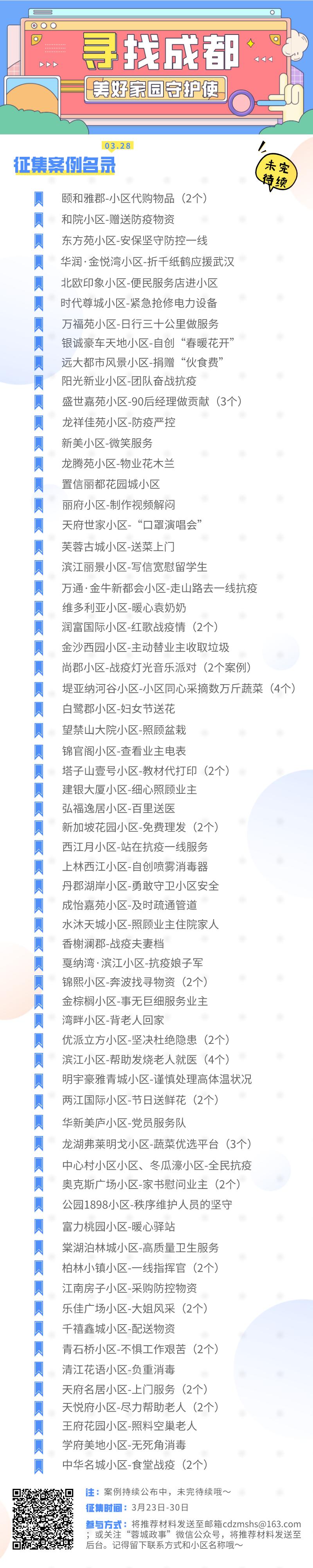 战疫期间平凡的人的不平凡故事,战疫中的生活