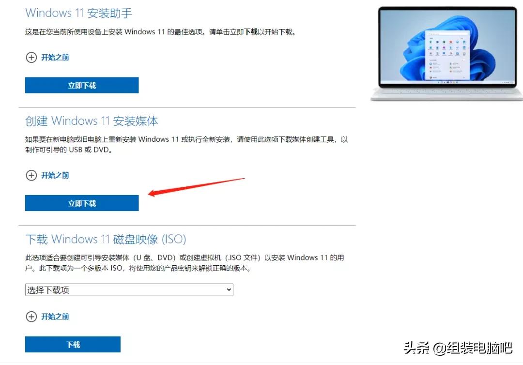 windows11测试版怎么安装正式版,windows11安装版教程