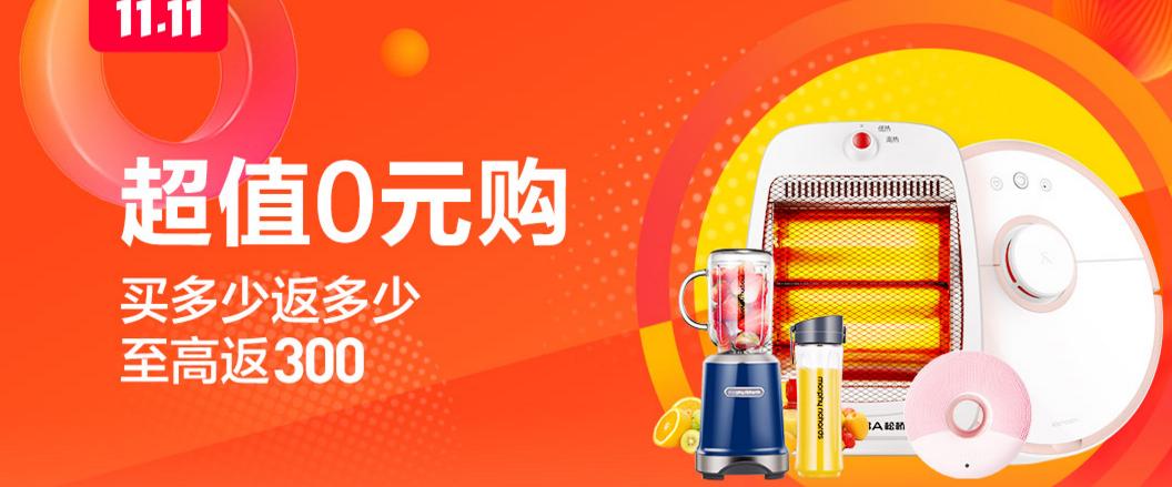 苏宁易购双十一销量排行榜,苏宁电器取暖器2018