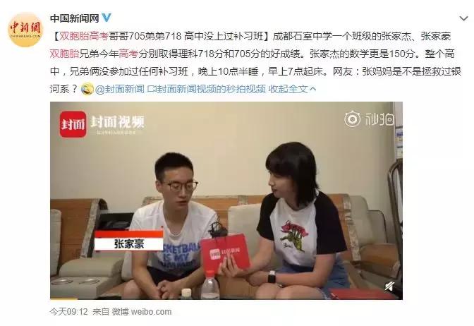730分状元杨晨煜,730分学霸杨晨煜秘诀