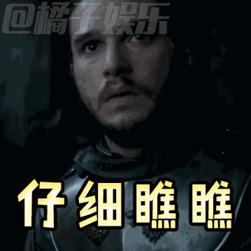 凛冬将至，雪诺会喝什么茶？