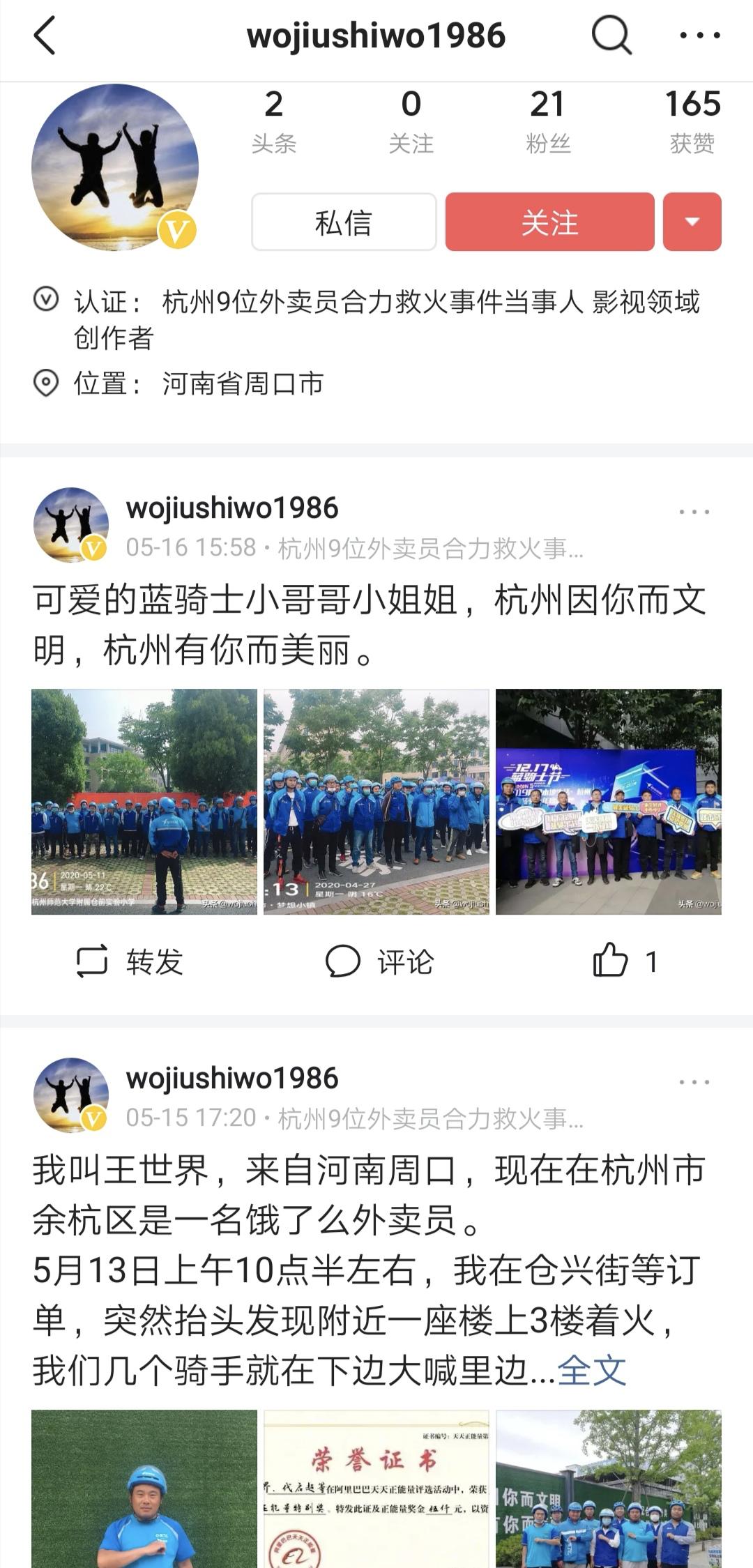 梦想赚500块钱,河南小伙希望每天赚300块钱