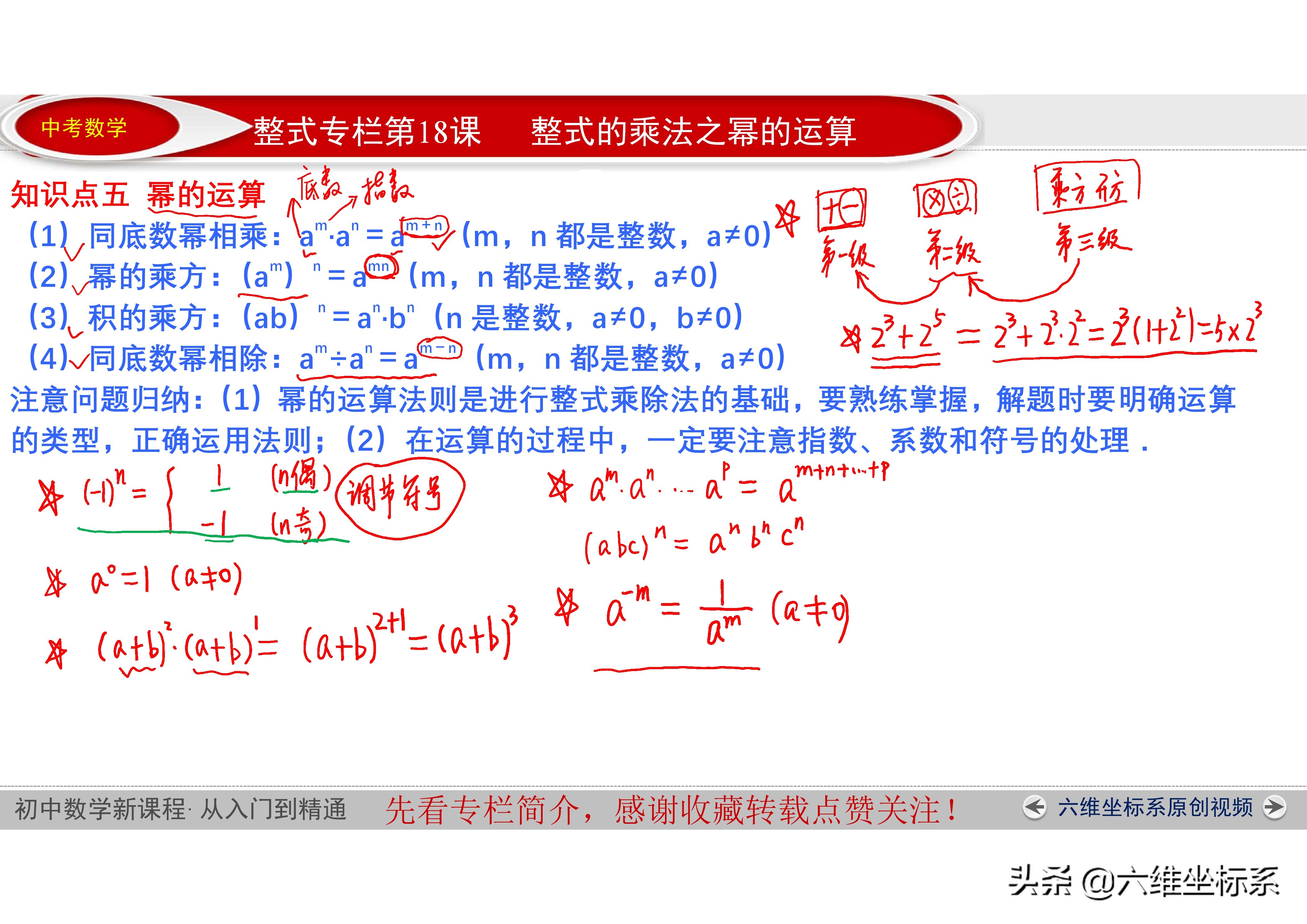 初二数学难题二次根式和分式,八年级下数学二次根式分式题型