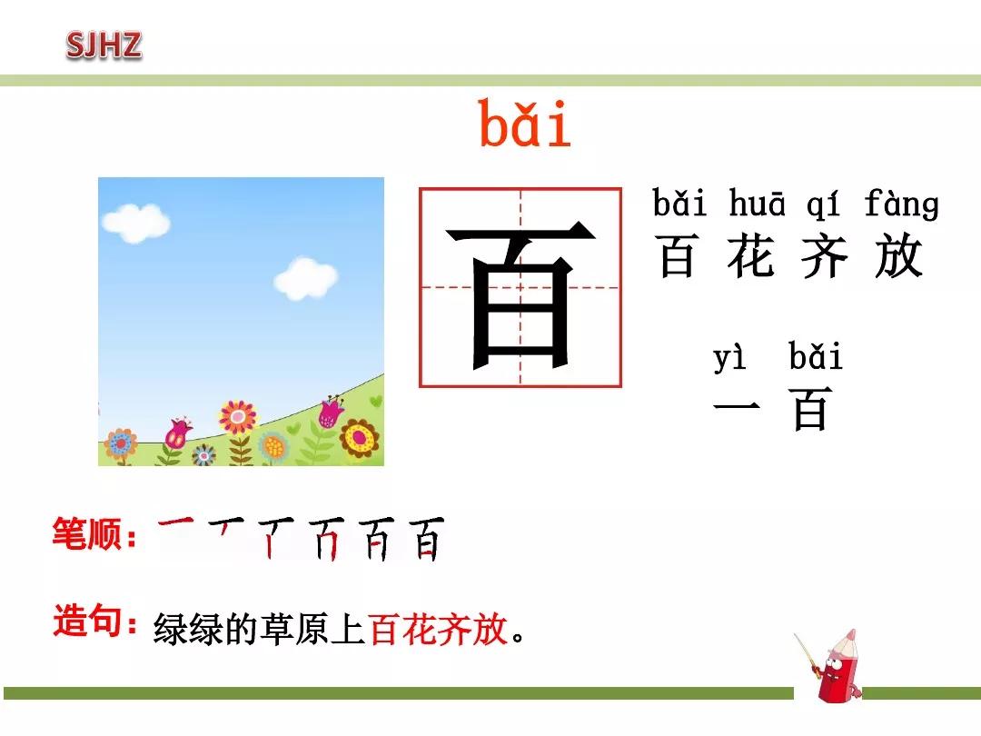 部编版动物王国开大会教案,一年级动物王国