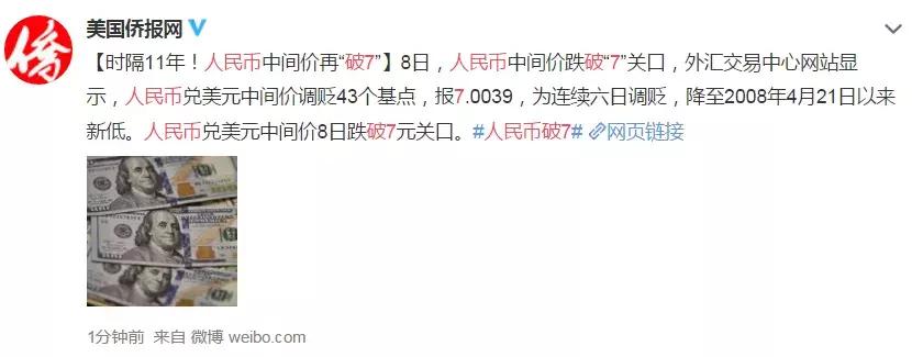 日元汇率暴涨！留学生、代购已哭晕，只有他们在狂笑…