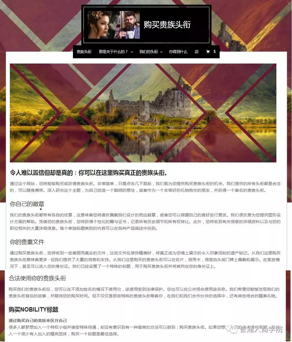 英国王室爵位待遇,英国贵族家族都有哪些收入