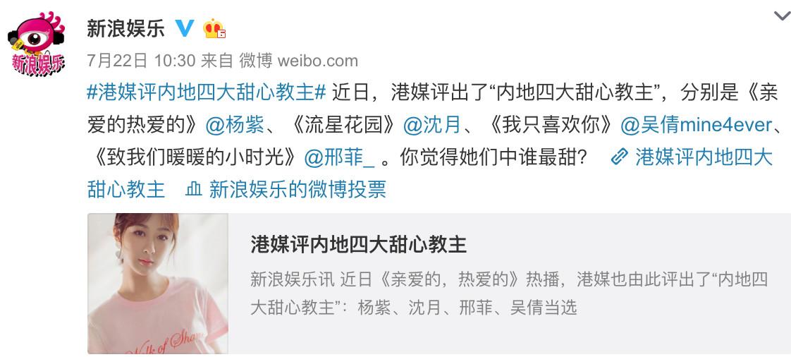 杨丞琳王心凌张韶涵蔡依林she热度,张韶涵周杰伦杨丞琳王心凌