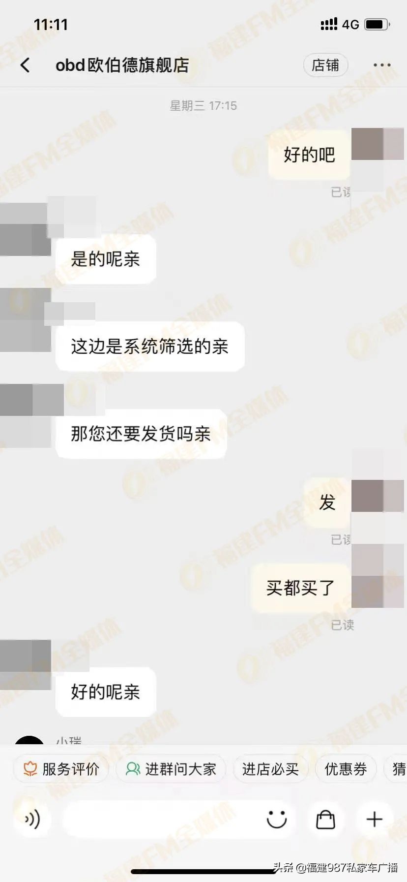 淘宝直接关闭交易！福州凌女士气坏了