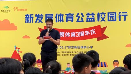 新体育项目进校园活动,郑东新区杨桥小学实践活动