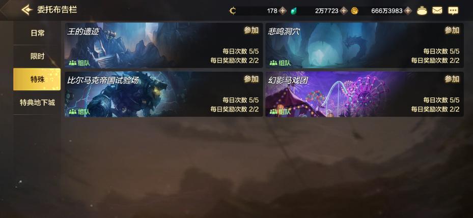 dnf手游任务大全,dnf手游王的遗迹每日任务