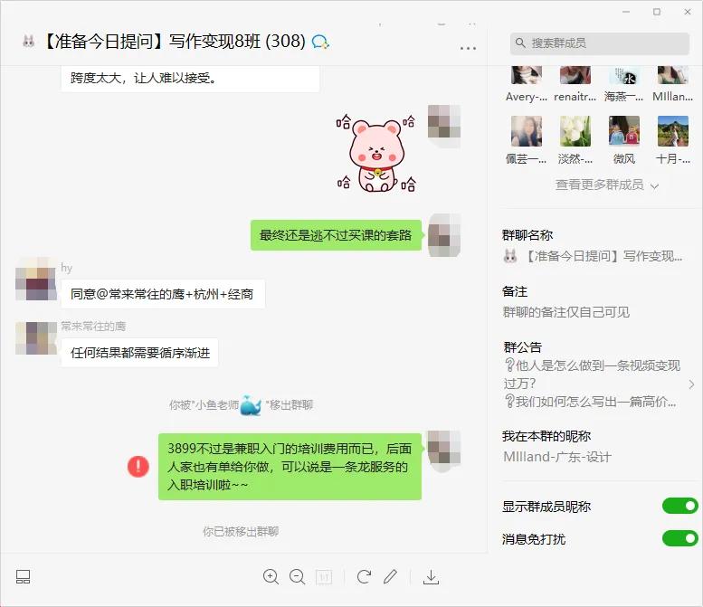 1元课程,1块钱课程的套路