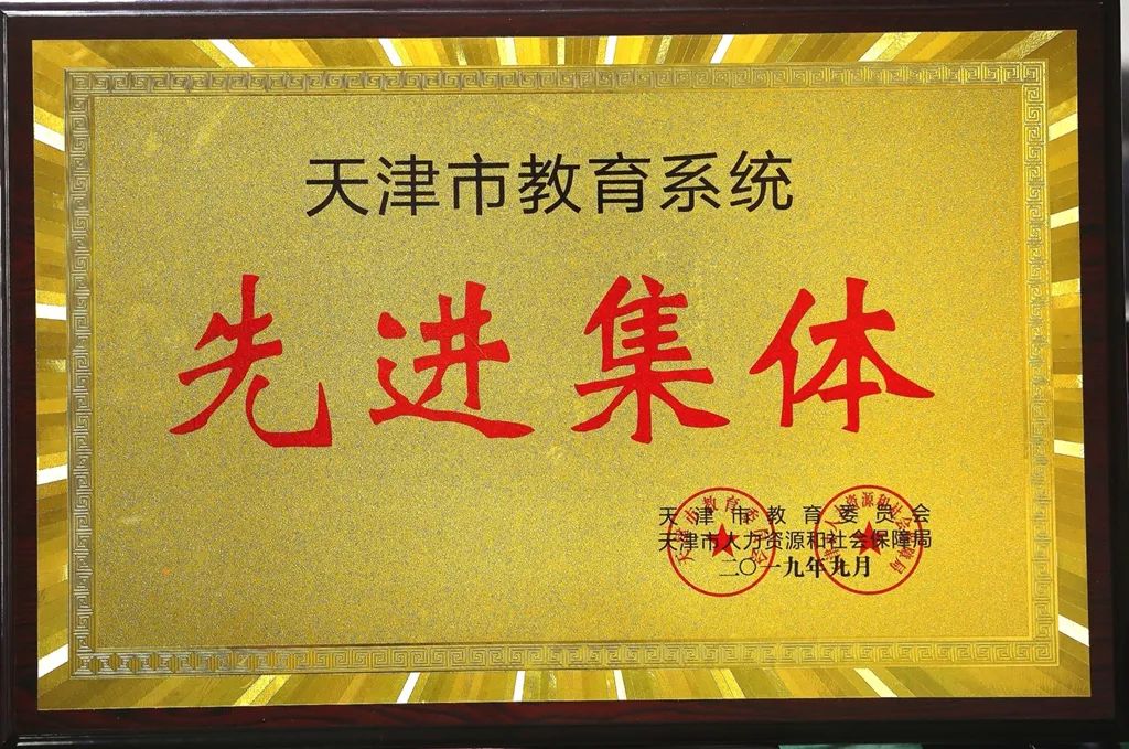 从优质教育走向均衡后的优质教育——天津市第二十中学初*特中**色办学纪实