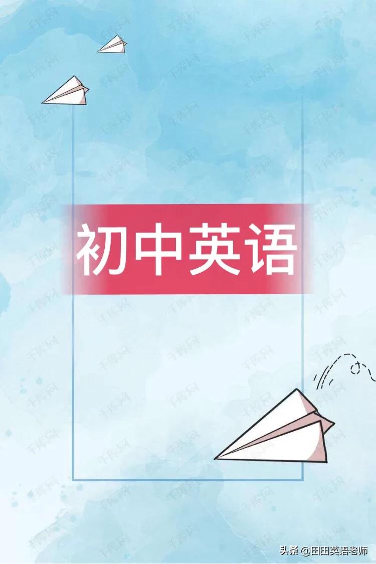 八年级上册英语第八单元2b知识点,八年级上册英语第9单元2b知识点