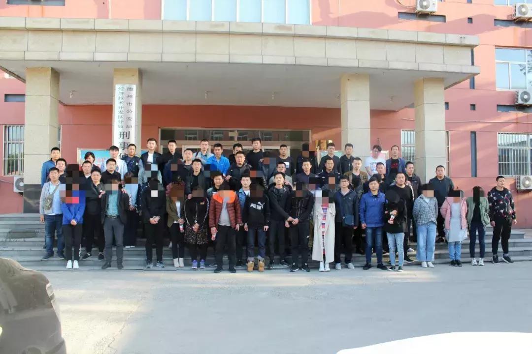 德州理财诈骗最新消息,德州最近抓的诈骗案