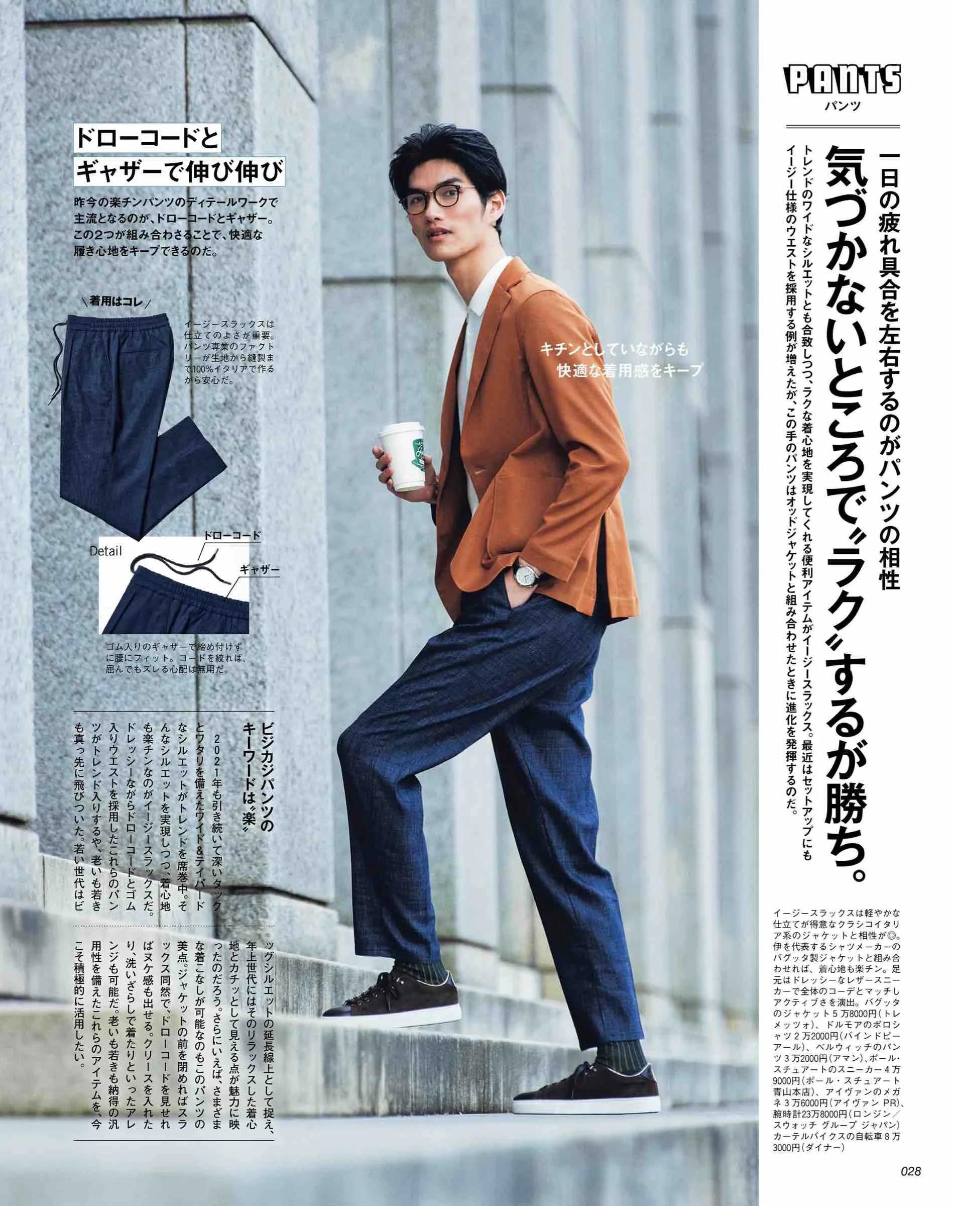 30+成功男性都穿西装!老土、时髦、雅痞,什么风格适合你家那位