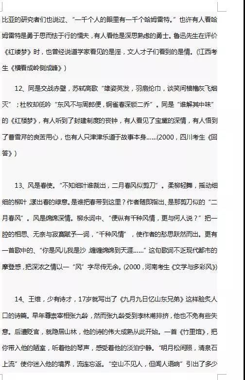 高中语文高考知识点大全,高中语文知识点大全大集合视频