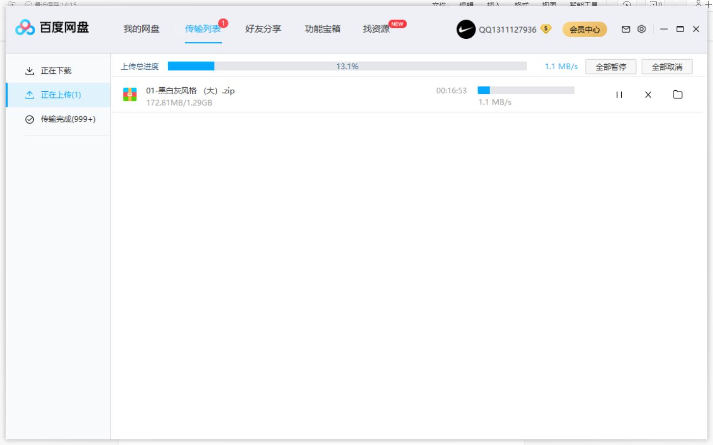 2018最好用网盘,2021年网盘哪个好用又靠谱