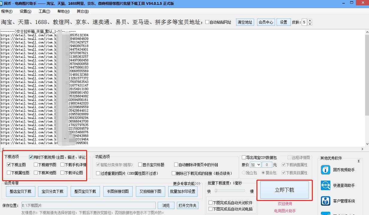 淘宝卖家主图制作视频教程大全,天猫店铺快速上传宝贝教程