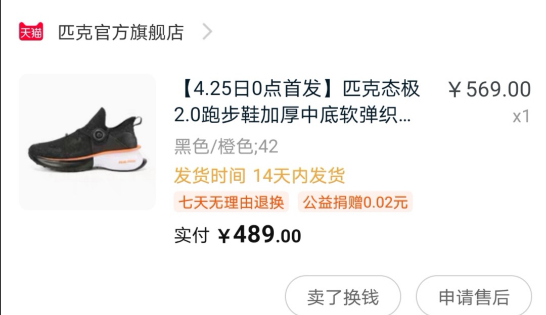 匹克态极3.0鞋能值得买吗,匹克态极哪个鞋舒服