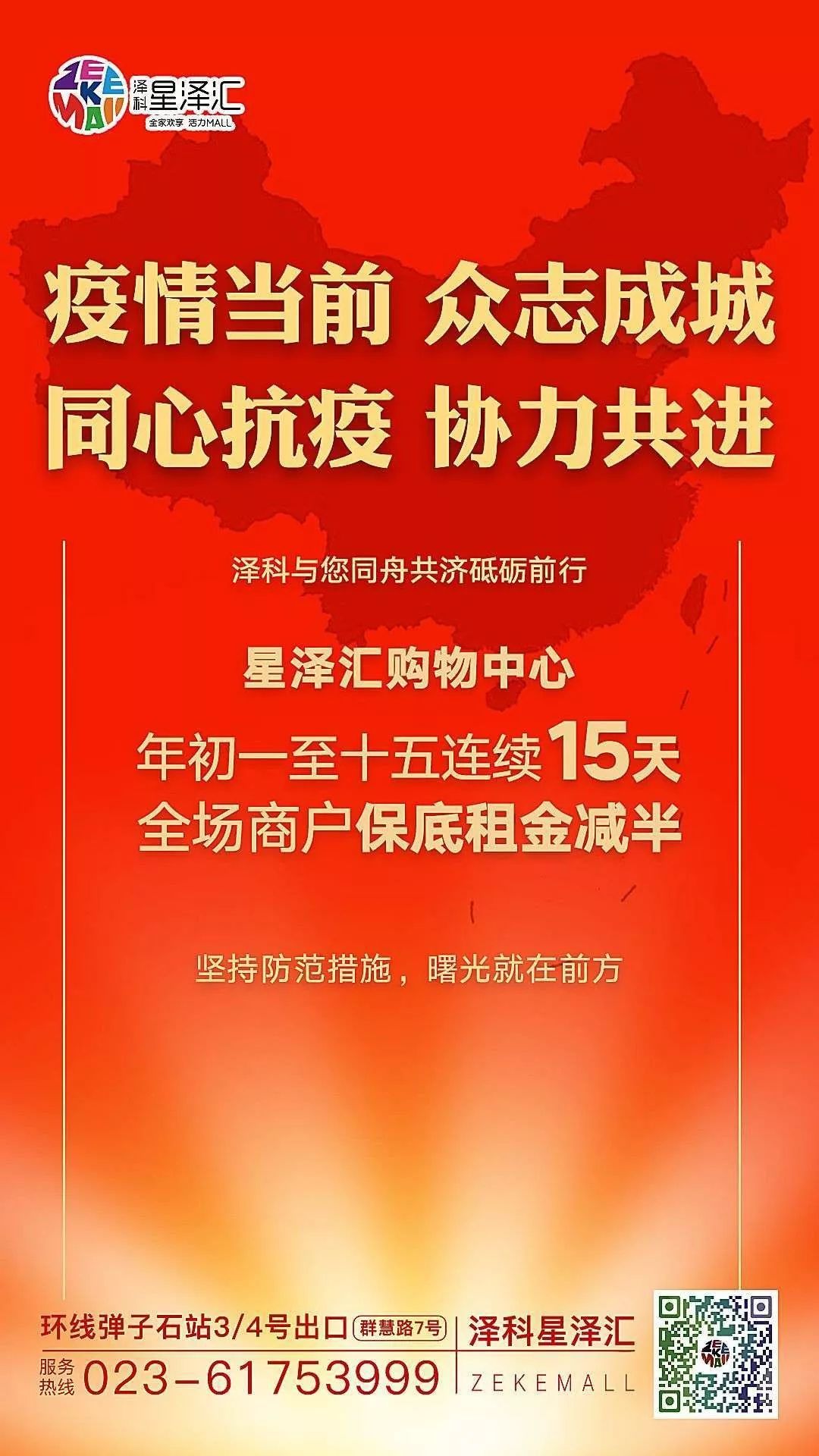 共克时艰最新消息,共克时艰十大举措
