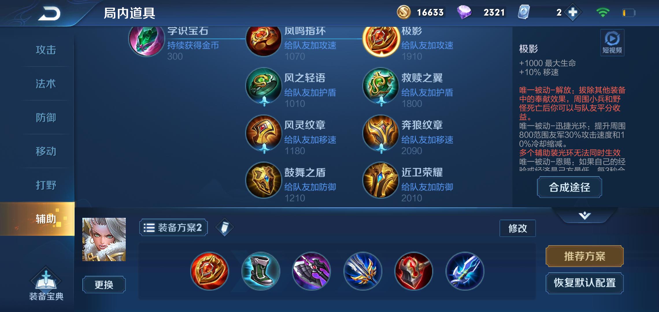 克制钟无艳的辅助有哪些,钟无艳带肉刀辅助是什么新玩法