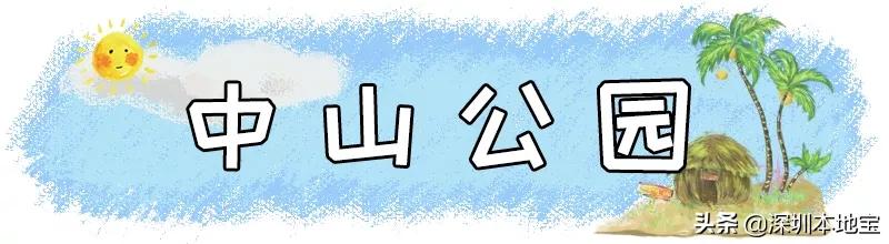 深圳最值得免费去的十大景点,深圳有哪些地方是免费景点