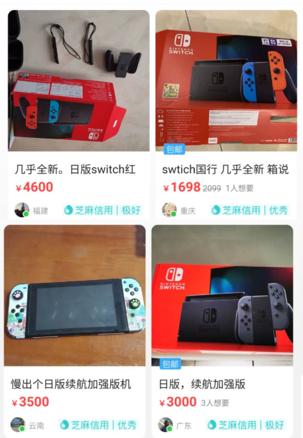 任天堂switch时尚造梦,在闲鱼买任天堂switch要注意哪些