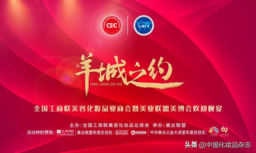 直击广州美博会现场,邀您相约广州春季美博会