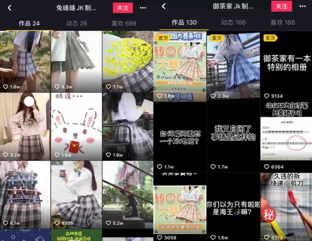 JK迷场：热款大卖35万条，爱好者随机“出警”