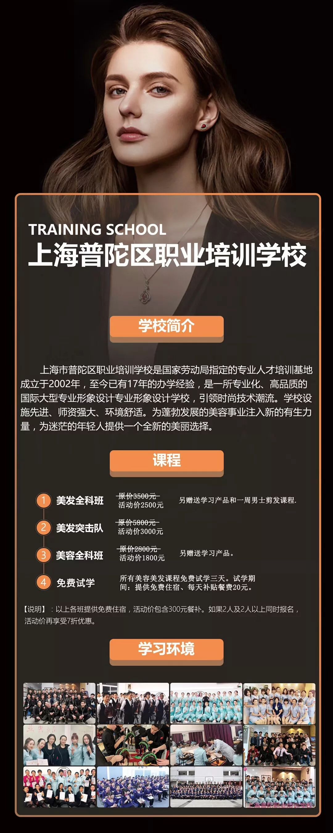 雅业沙龙事件,雅业美容店