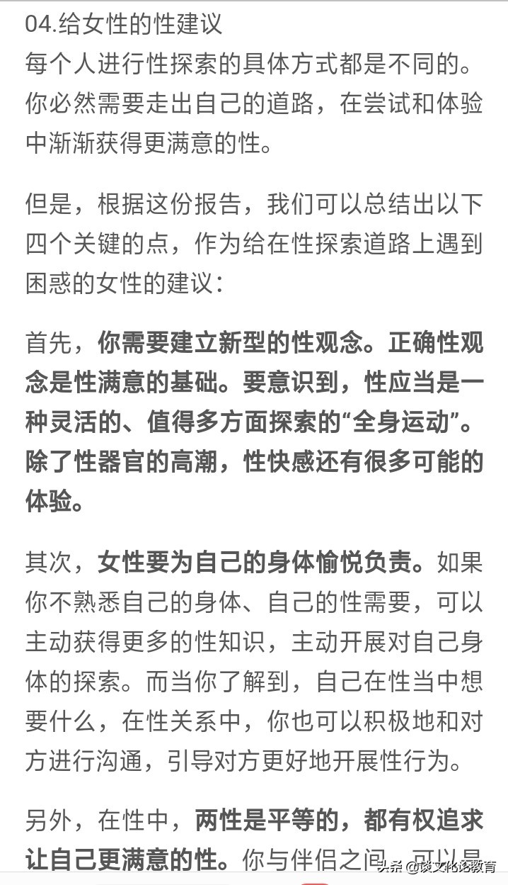 调查：“高潮的样子怎么和片子里的不一样”