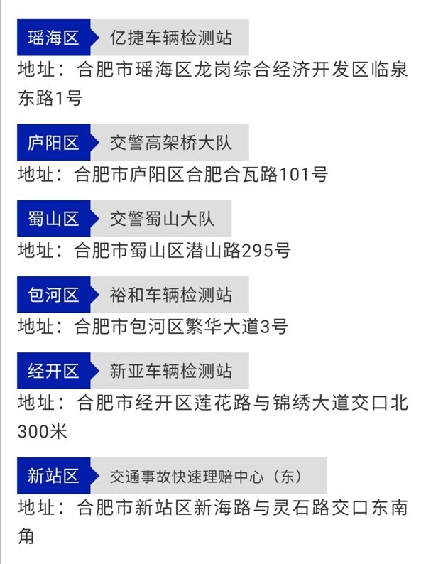 合肥电动自行车上牌点在哪,合肥电动自行车上牌线下