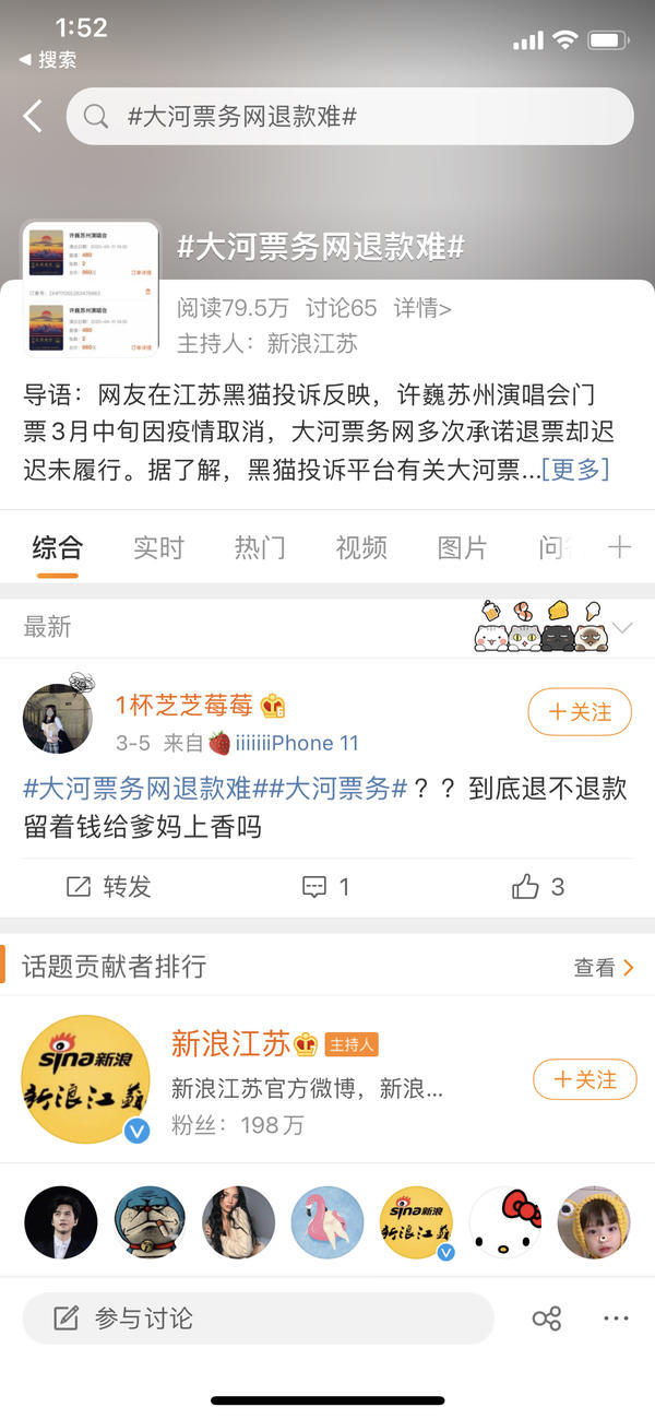 演唱会延期损失,演唱会延期票怎么办