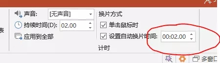 PPT怎么取消自动*放播**，讲过了自动*放播**功能，怎么取消你知道吗？