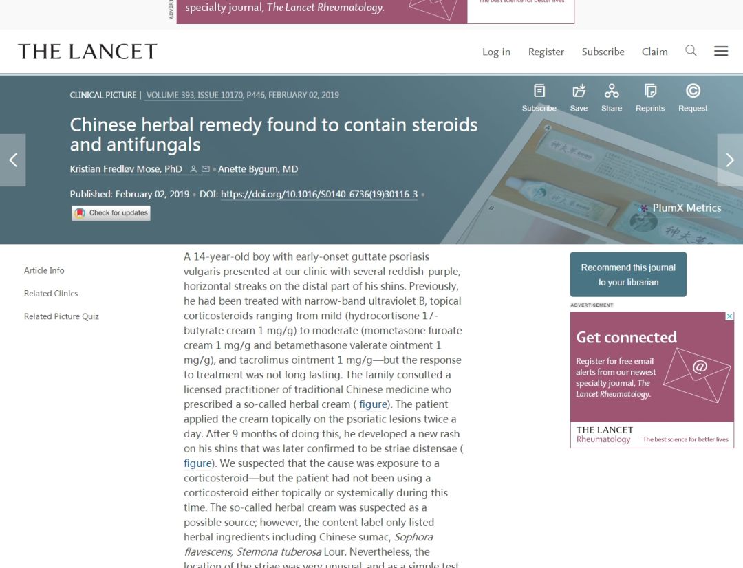 中药抑菌乳膏真的有激素吗,中草药抑菌膏有激素吗