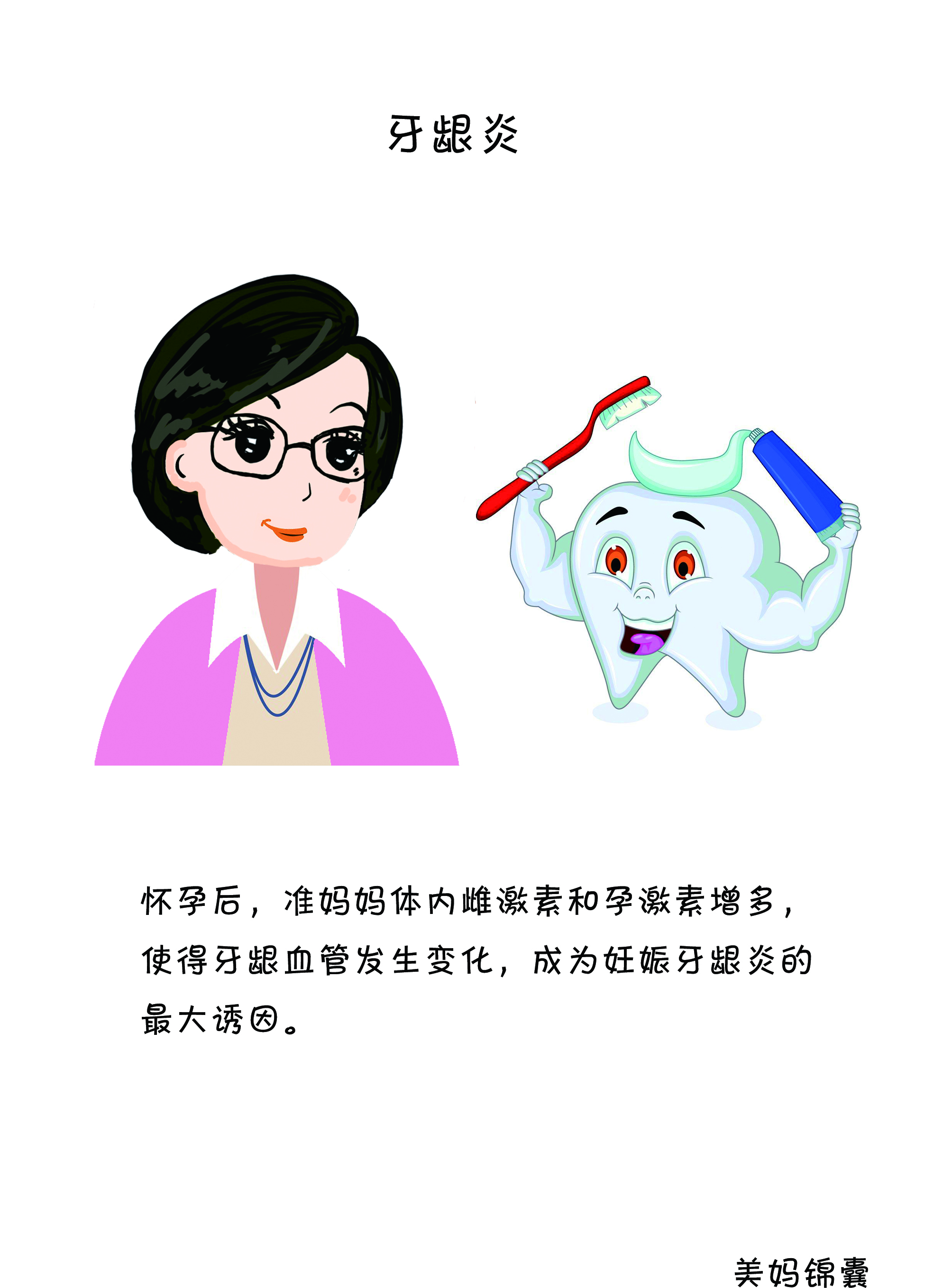 孕期牙龈炎严重怎么办,孕期牙龈炎老出血