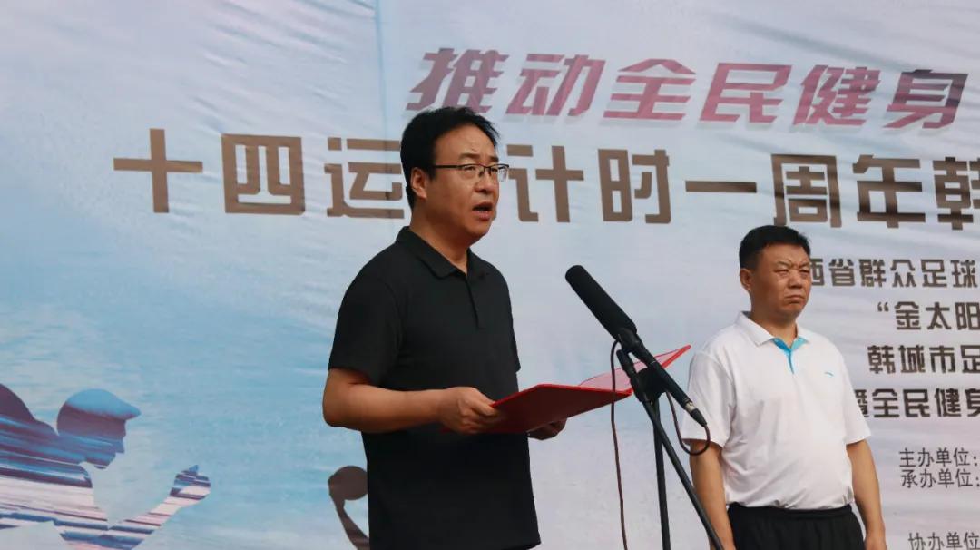 全民健身渭南2020,全民健身运动会渭南