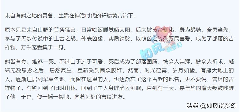 梦幻西游2021新神兽图鉴,梦幻西游超级神兽排行2019