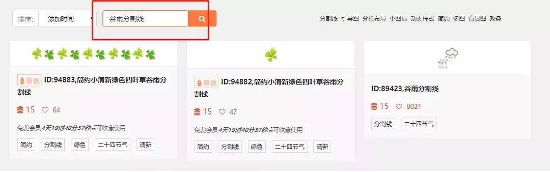 有关谷雨的推文,有关谷雨的公众号推送
