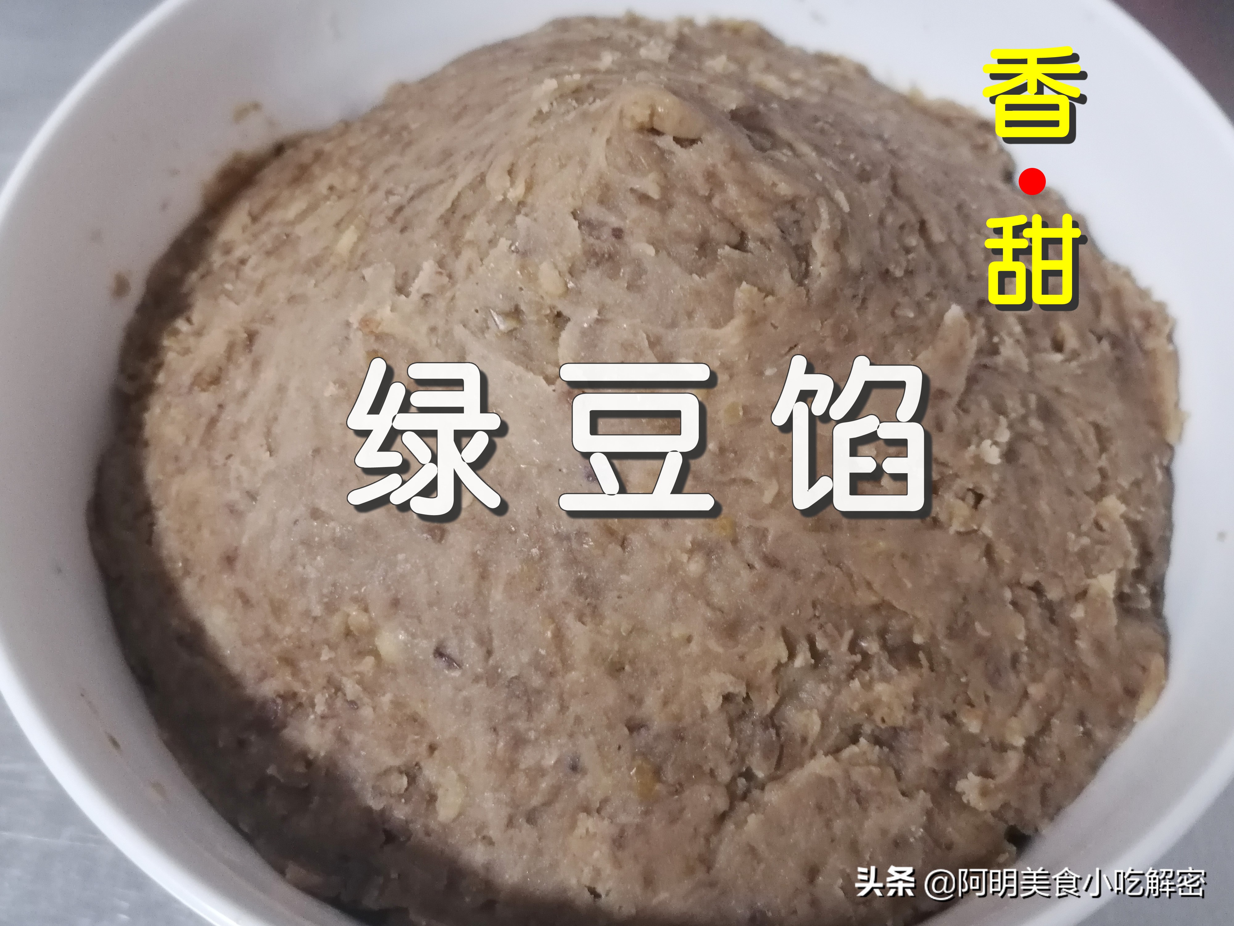 怎么做绿豆馅好吃又简单,绿豆馅怎么调得更好吃