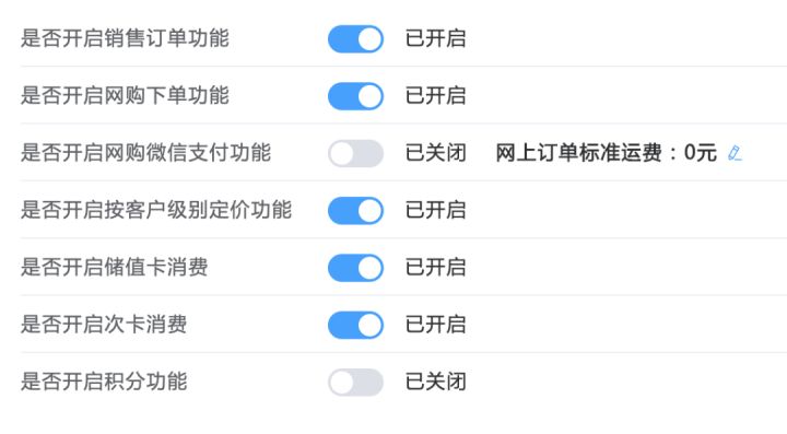 橙子便利店怎么搭,橙子门店使用手册
