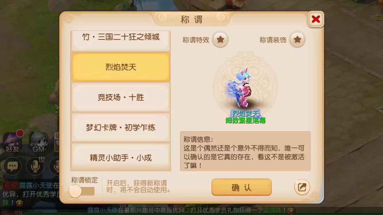 梦幻西游手游隐藏称谓一览表,梦幻西游月宫门派称谓