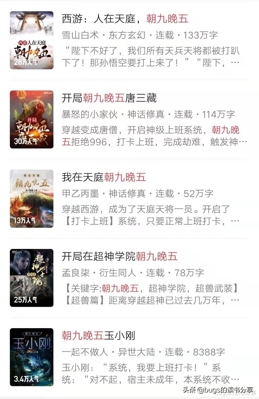 网文中“女装大佬文”、“绿帽文”、“朝九晚五文”都是什么？