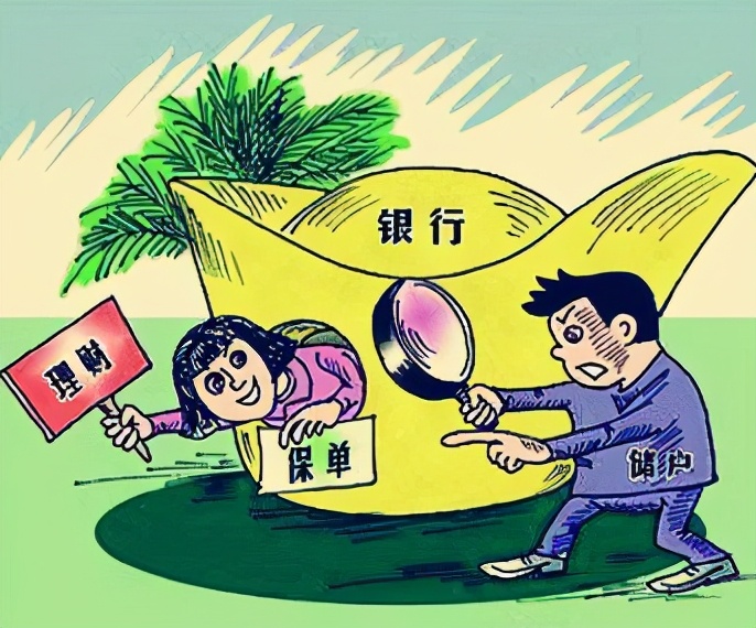 在银行存钱存成保险了能退吗,五保老人1万元存银行却变成保险