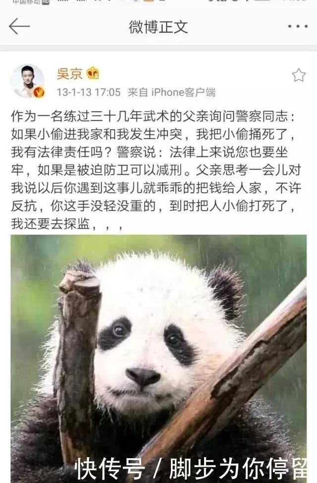 中武新闻到吴京习武之路