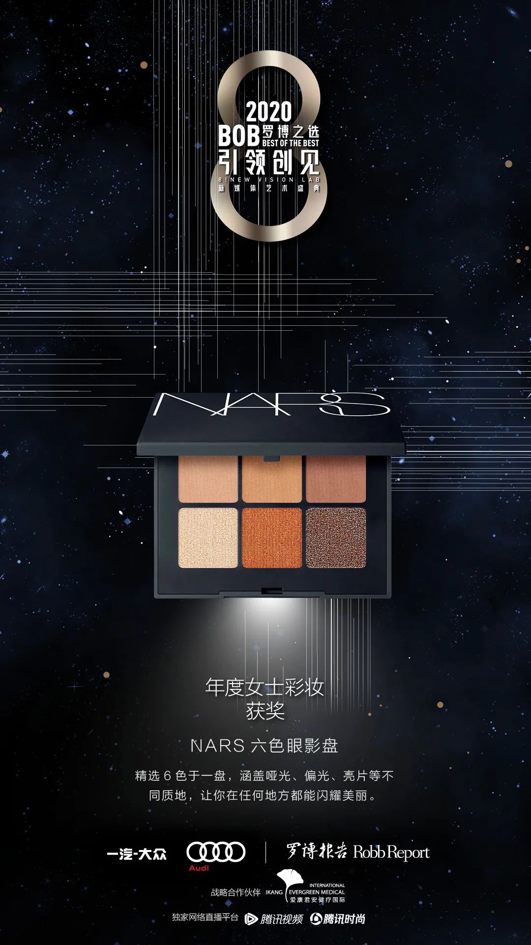 RR·BOB|2020年度榜单美容：时间的馈赠